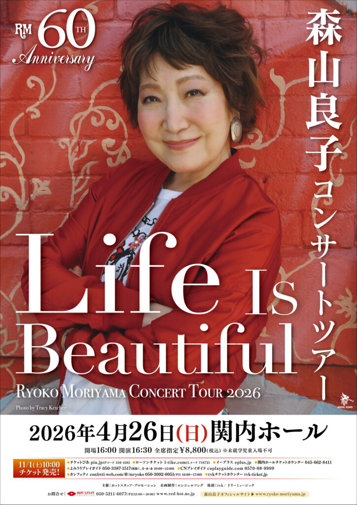 60th Anniversary Tour 森山良子コンサート 2026 〜 Life Is Beautiful 〜の画像