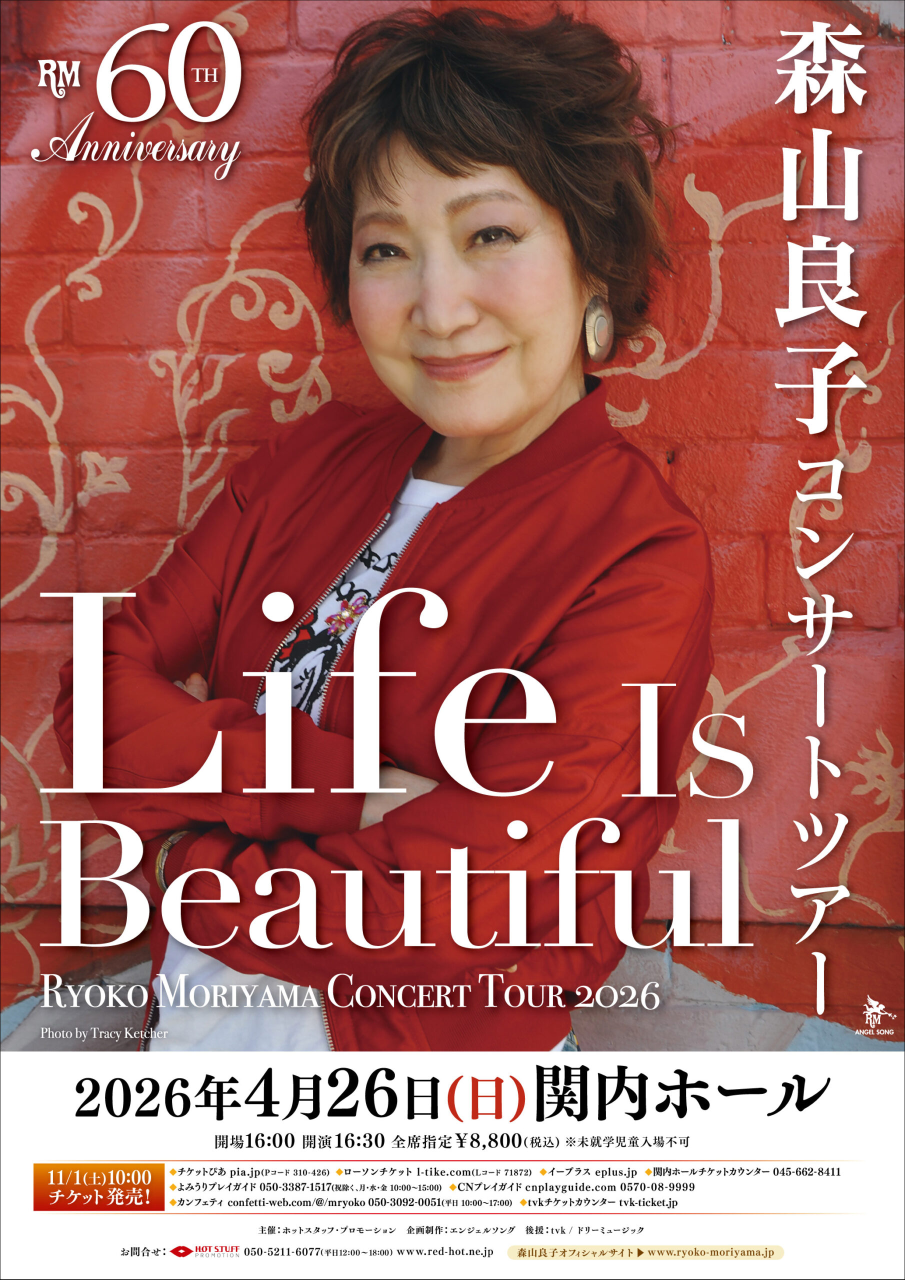 60th Anniversary Tour 森山良子コンサート 2026 〜 Life Is Beautiful