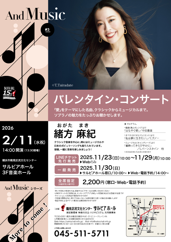 And Music#3 バレンタイン・コンサートの画像