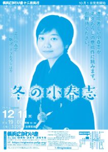 冬の小春志の画像