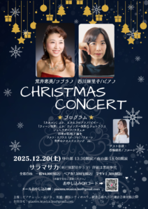 CHRISTMAS CONCERTの画像