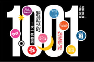 ZOU-NO-HANA FUTURESCAPE PROJECT 2025   千夜一夜物語 -One Thousand and One Nights-の画像