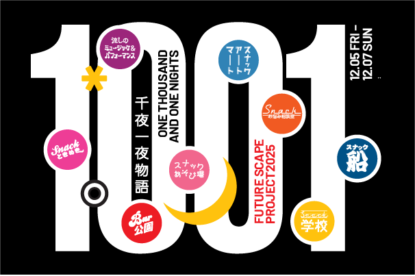 ZOU-NO-HANA FUTURESCAPE PROJECT 2025   千夜一夜物語 -One Thousand and One Nights-の画像