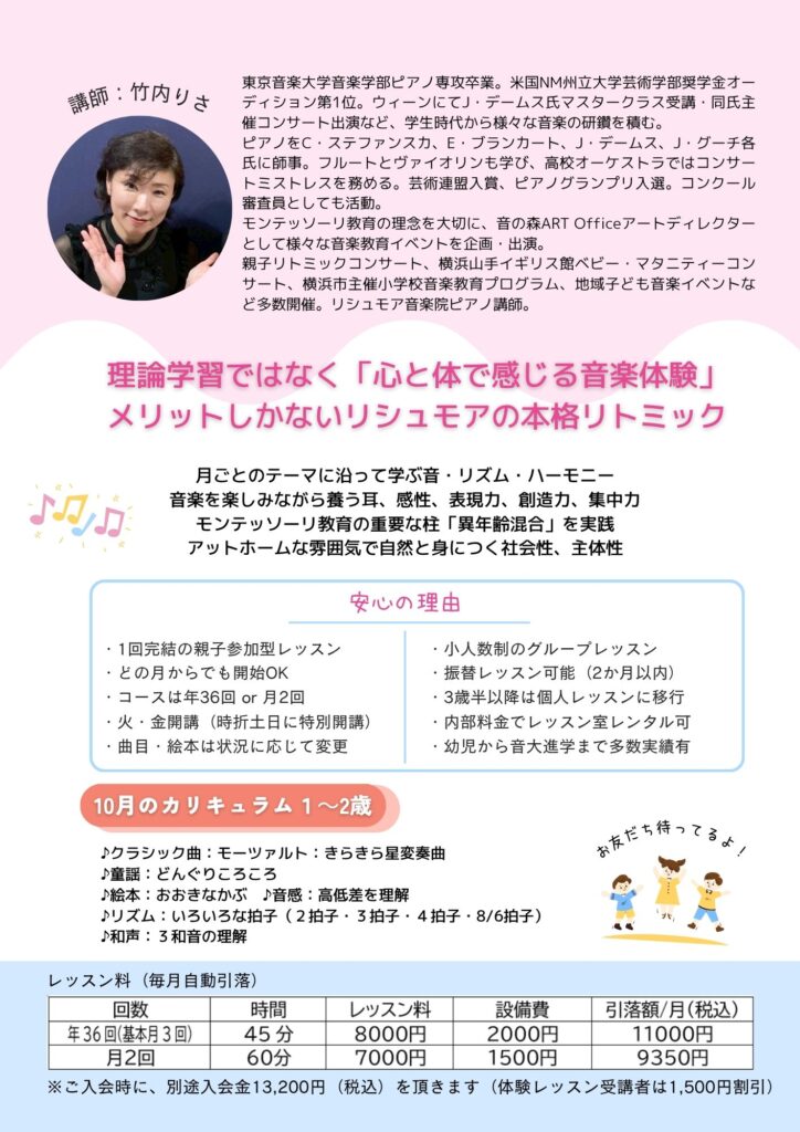 幼児クラス クリスマスSpecial体験レッスン会の画像