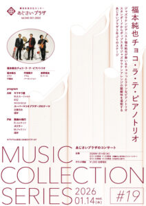 MUSIC COLLECTION SERIES #19の画像