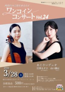 ワンコインVol.24　の画像