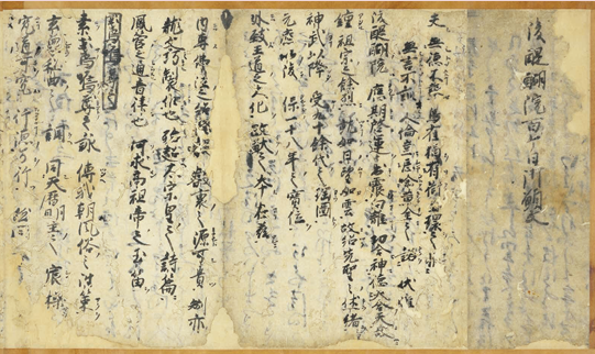 特別展　金沢文庫文書の歴史の画像