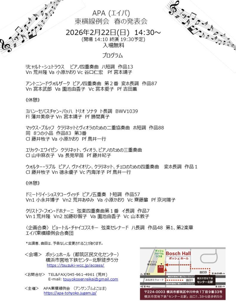 APA（エイパ）東横線例会　春の発表会の画像