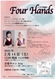 4手連弾　ピアノ 加納 文子＆榊原 道子の画像