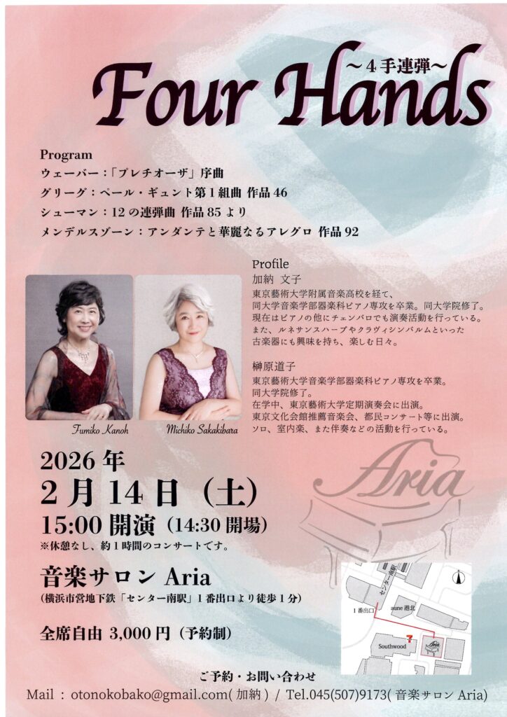 4手連弾　ピアノ 加納 文子＆榊原 道子の画像