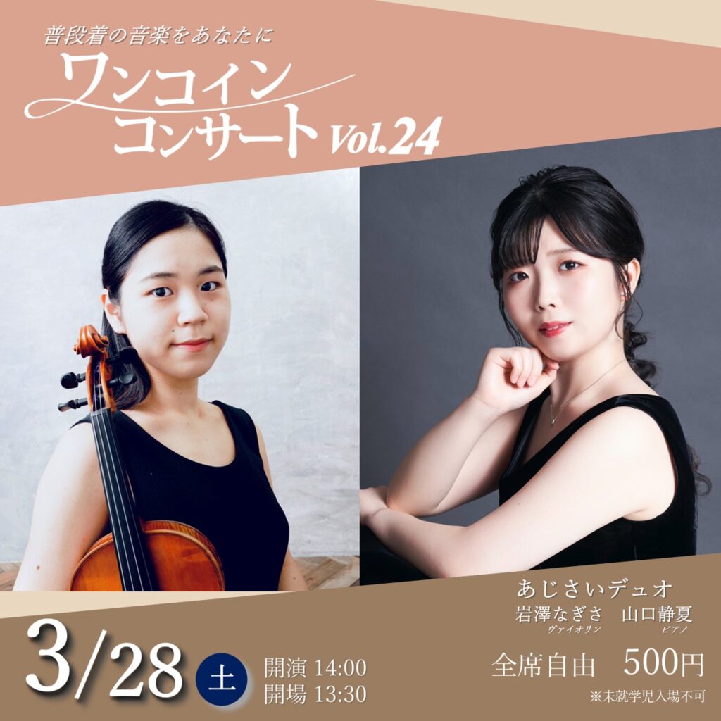 ワンコインVol.24　の画像