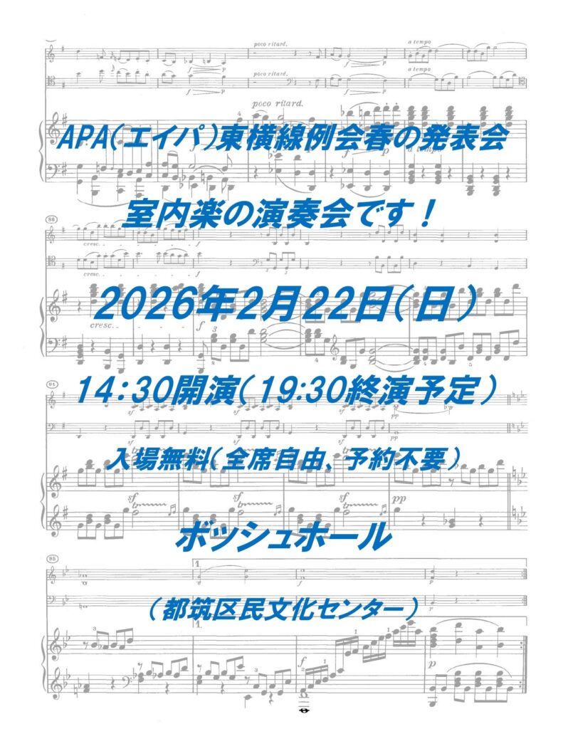 APA（エイパ）東横線例会　春の発表会の画像