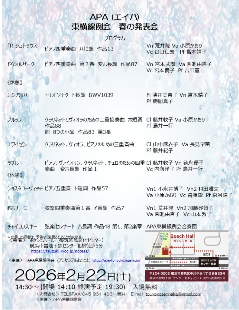 APA（エイパ）東横線例会　春の発表会の画像