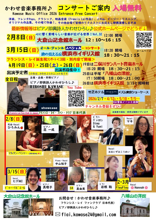 心に響く素晴らしい音楽が広げる世界！Vol.32の画像