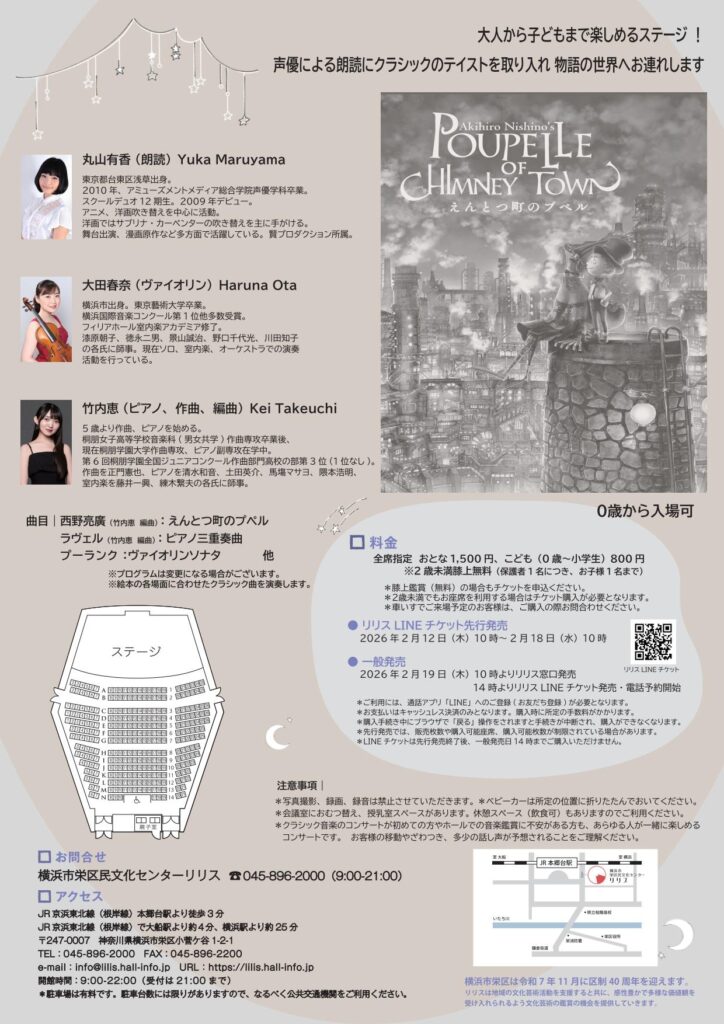 えほん「えんとつ町のプペル」よみきかせファミリーコンサートの画像