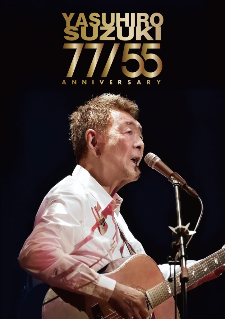 鈴木康博 LIVE 2025　77/55BAND SPECIALの画像