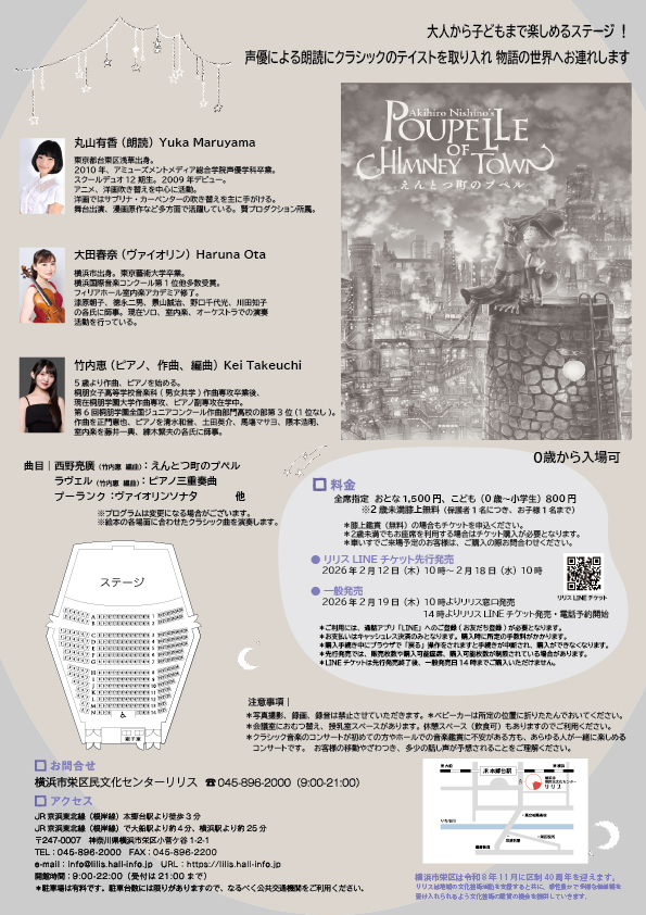 えほん「えんとつ町のプペル」よみきかせファミリーコンサートの画像