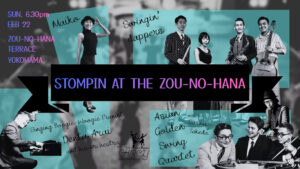 STOMPIN AT THE ZOU-NO-HANAの画像