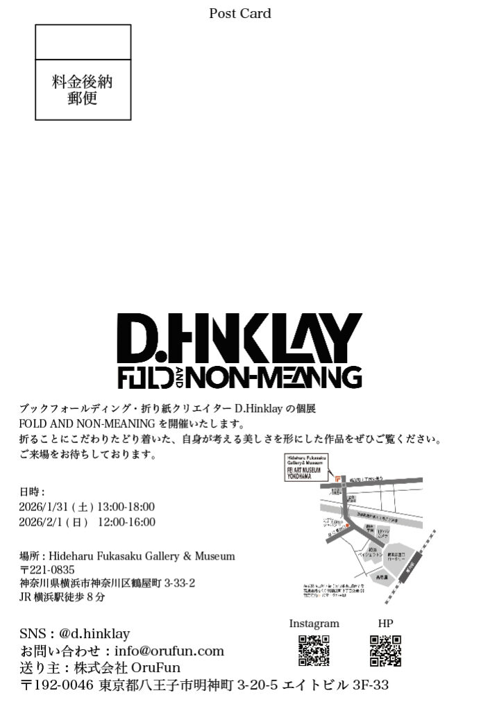 D.Hinklay FOLD AND NON-MEANING 展の画像