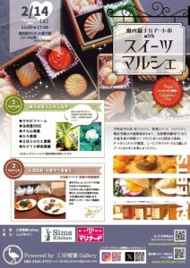関内駅チカアート市withスイーツマルシェの画像