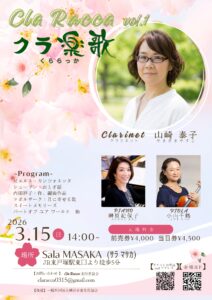 Cla Racca (クラ楽歌 くららっか)  vol.1の画像