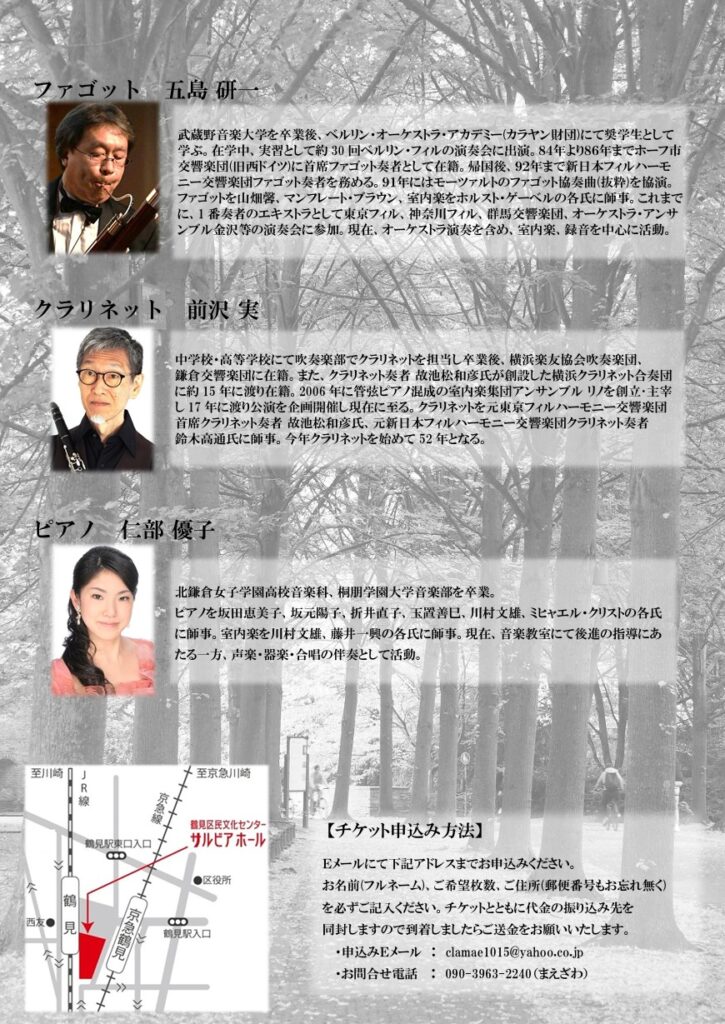 ベートーヴェンが愛した黄金デュオを愉しむ演奏会の画像