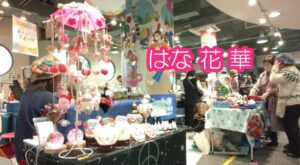 関内駅チカアート市の画像