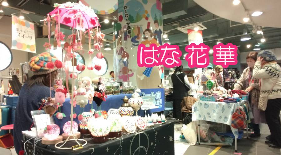 関内駅チカアート市の画像