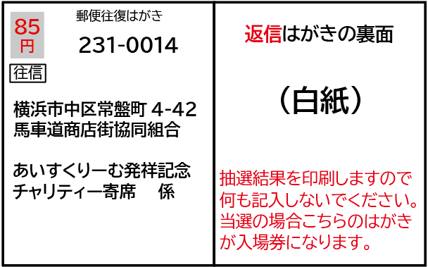 あいすくりーむ発祥記念チャリティー寄席2026 立川左平次《事前応募制》の画像