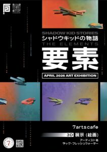 April 2026 Art Exhibition “Shadow Kid”の画像