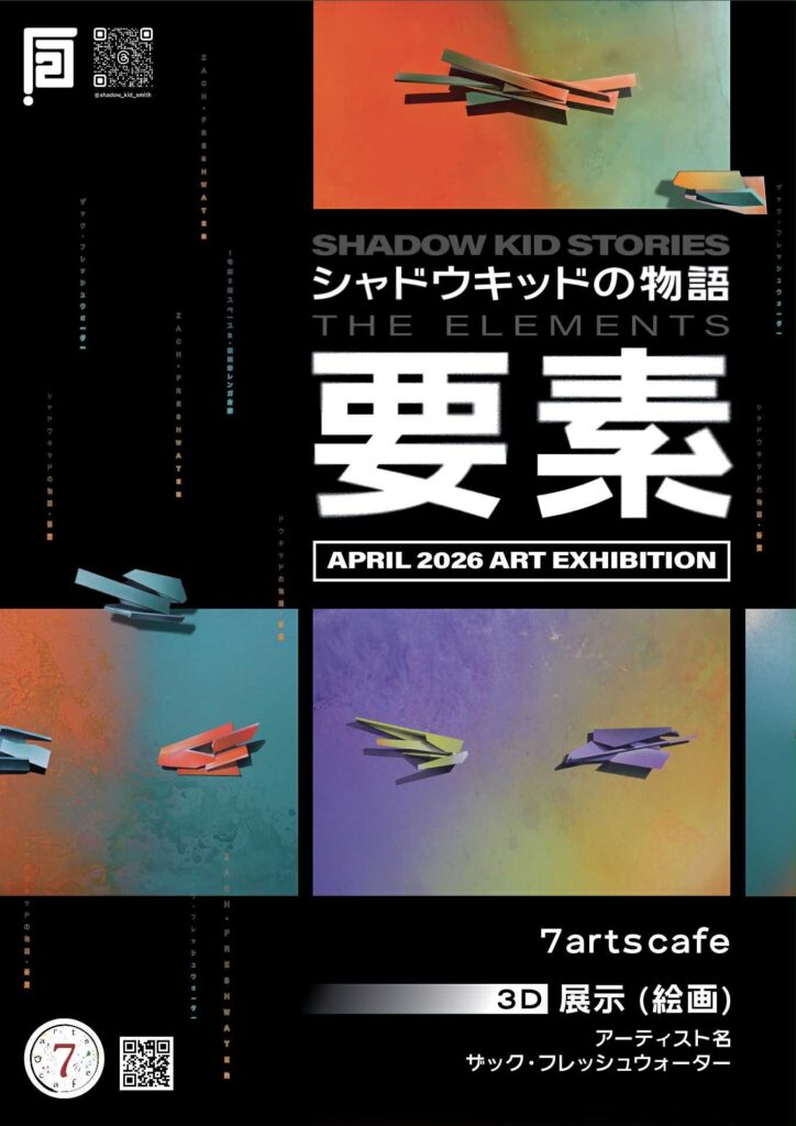 April 2026 Art Exhibition “Shadow Kid”の画像