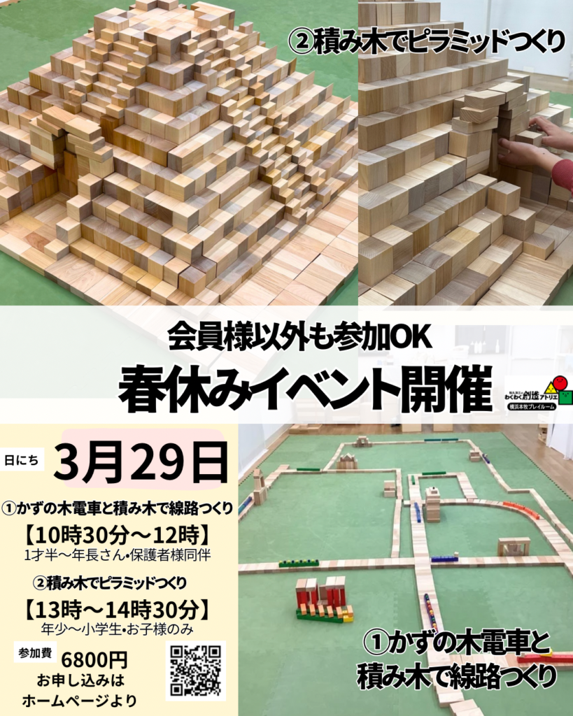 たくさんの積み木で遊ぼうの画像