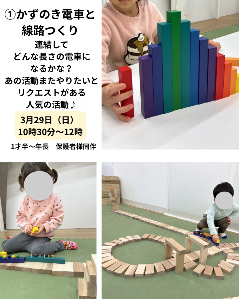 たくさんの積み木で遊ぼうの画像