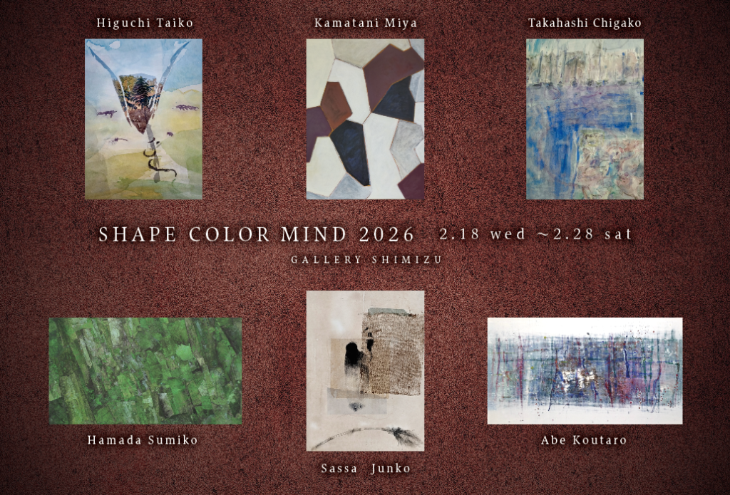 SHAPE COLOR MIND 2026の画像