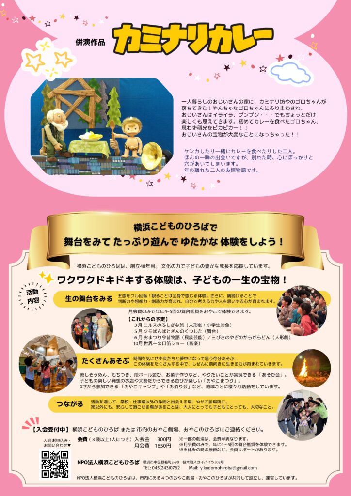 親子で楽しむ幼児向け人形劇「どんどこももんちゃん」公演の画像