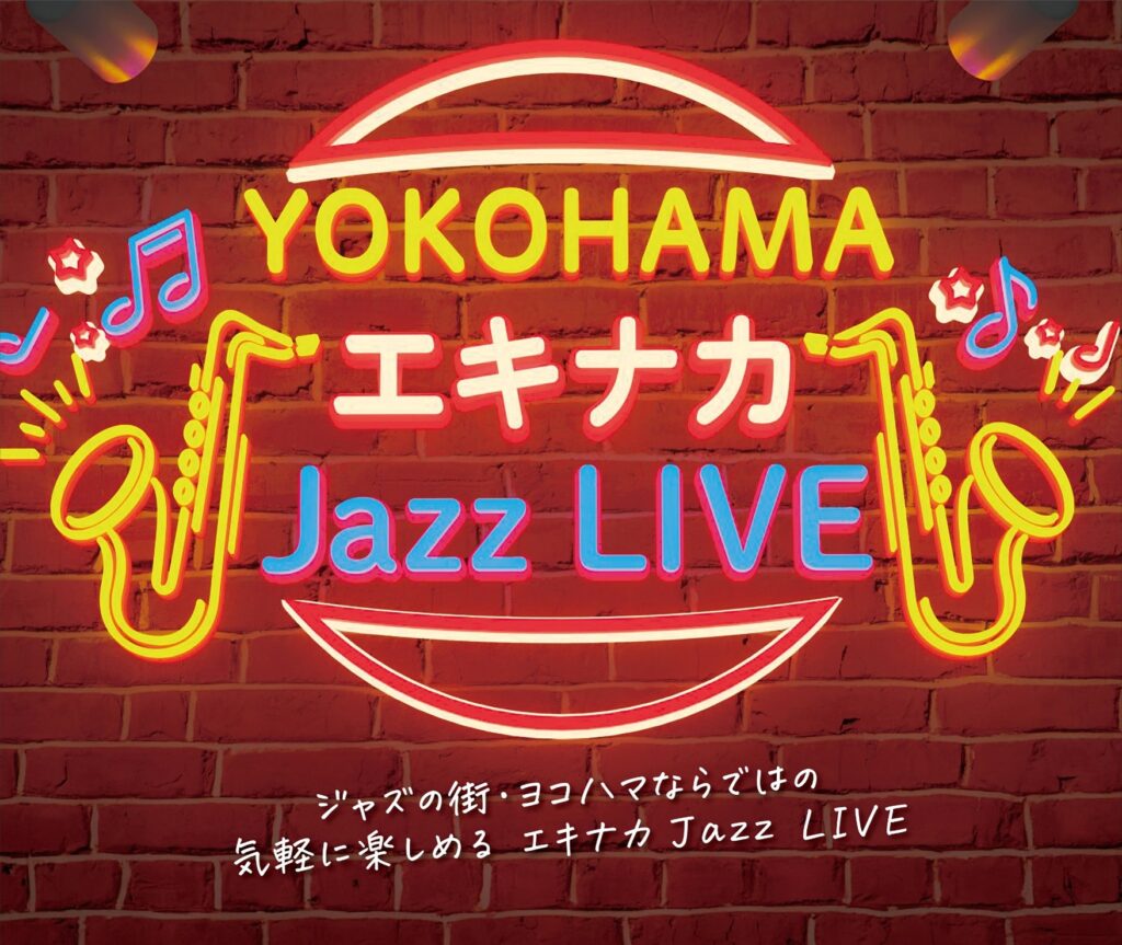 YOKOHAMA エキナカJazz LIVE Vol.7の画像