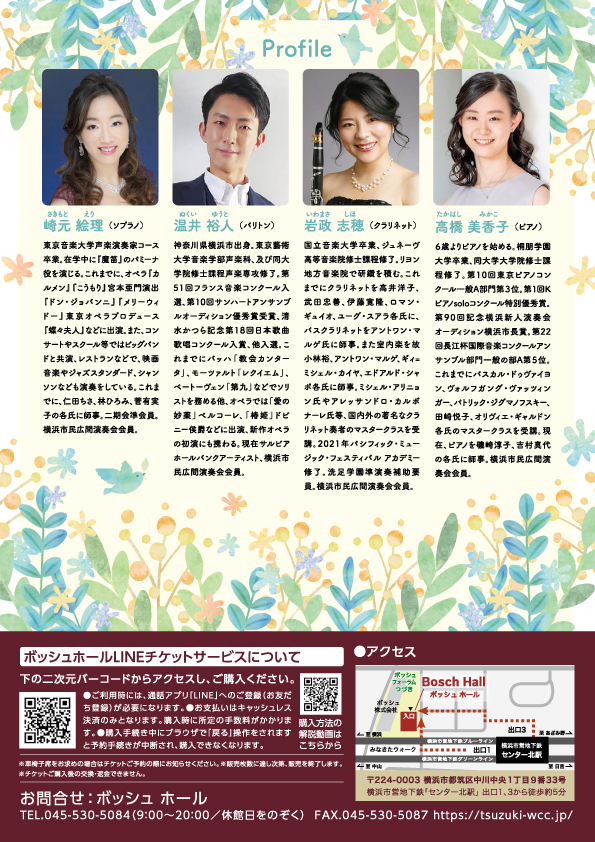 午後のひとときコンサート　～情熱と芸術の国の調べ～　vol.5の画像