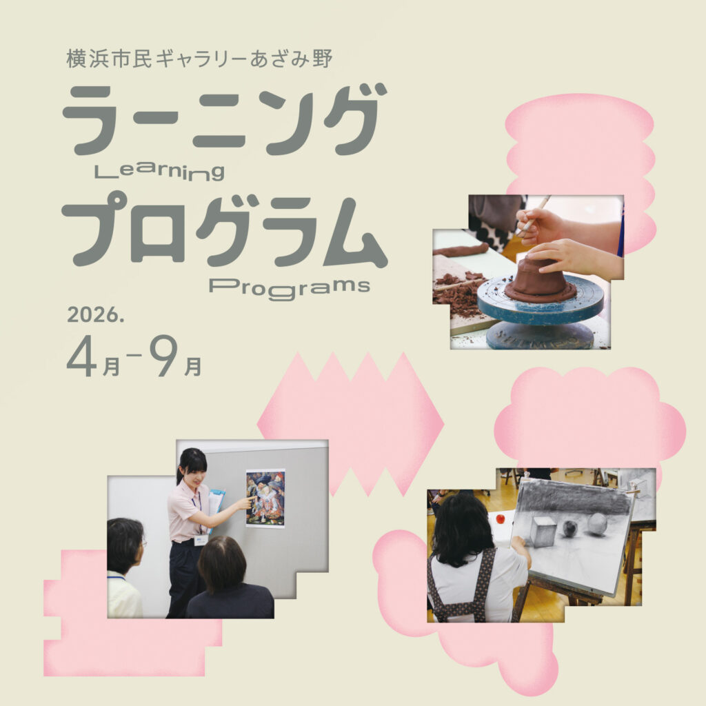 【募集中】ラーニングプログラム　着衣・クロッキーA＜4月、全2回＞の画像