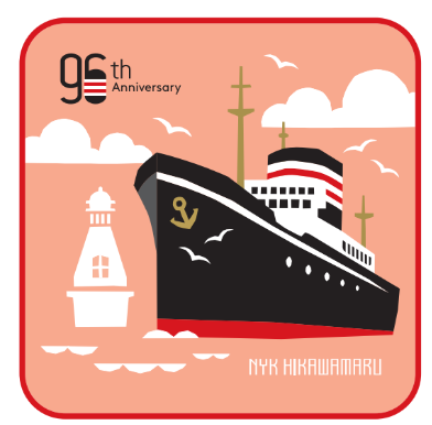 日本郵船氷川丸　竣工９６周年記念イベントの画像