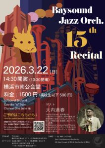 Baysound Jazz Orchestra 15th Recitalの画像
