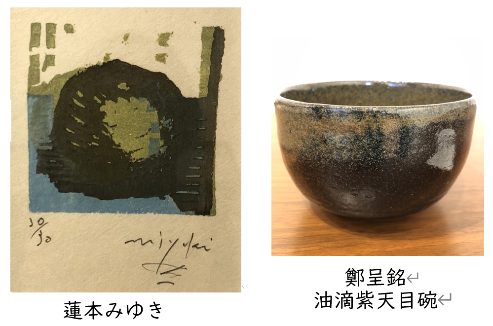 春の彩り展 ～版画と陶芸～の画像