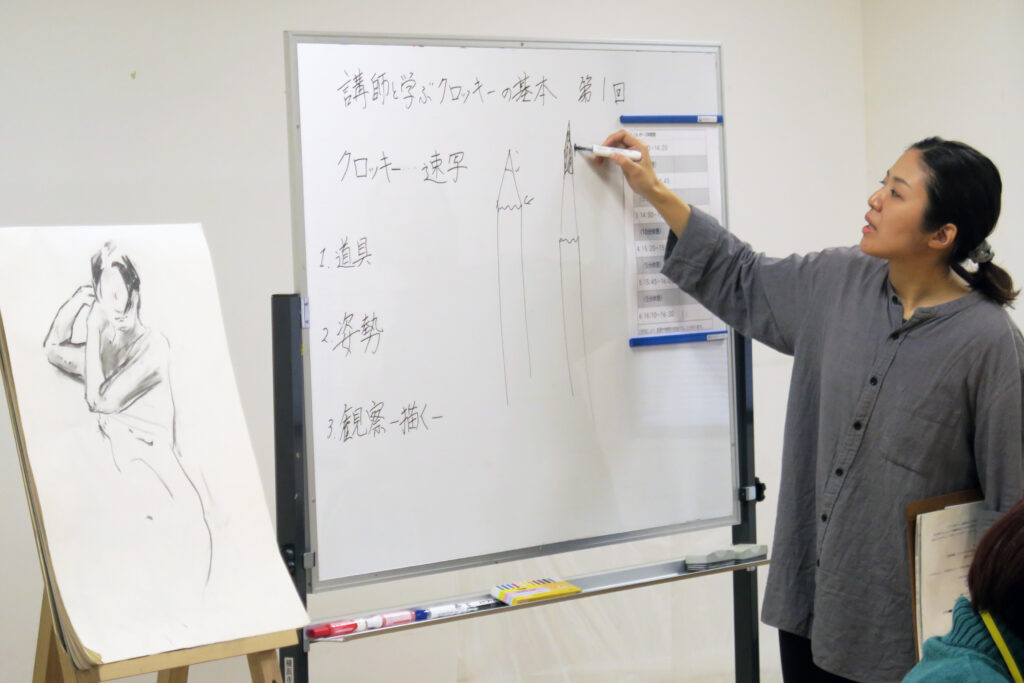 大人のためのアトリエ講座「講師と学ぶクロッキーの基本」の画像