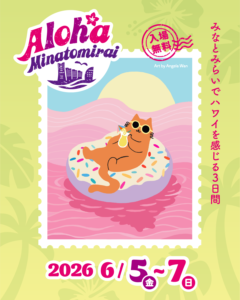 Aloha MINATOMIRAI（アロハみなとみらい）の画像
