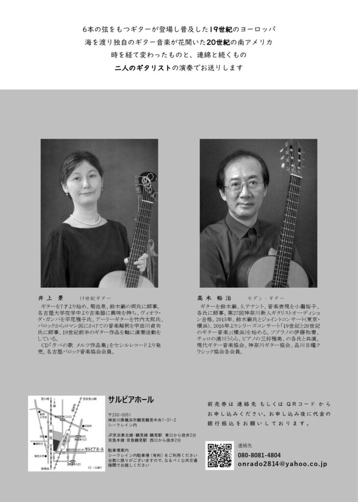 19世紀と20世紀のギター音楽Ⅳの画像