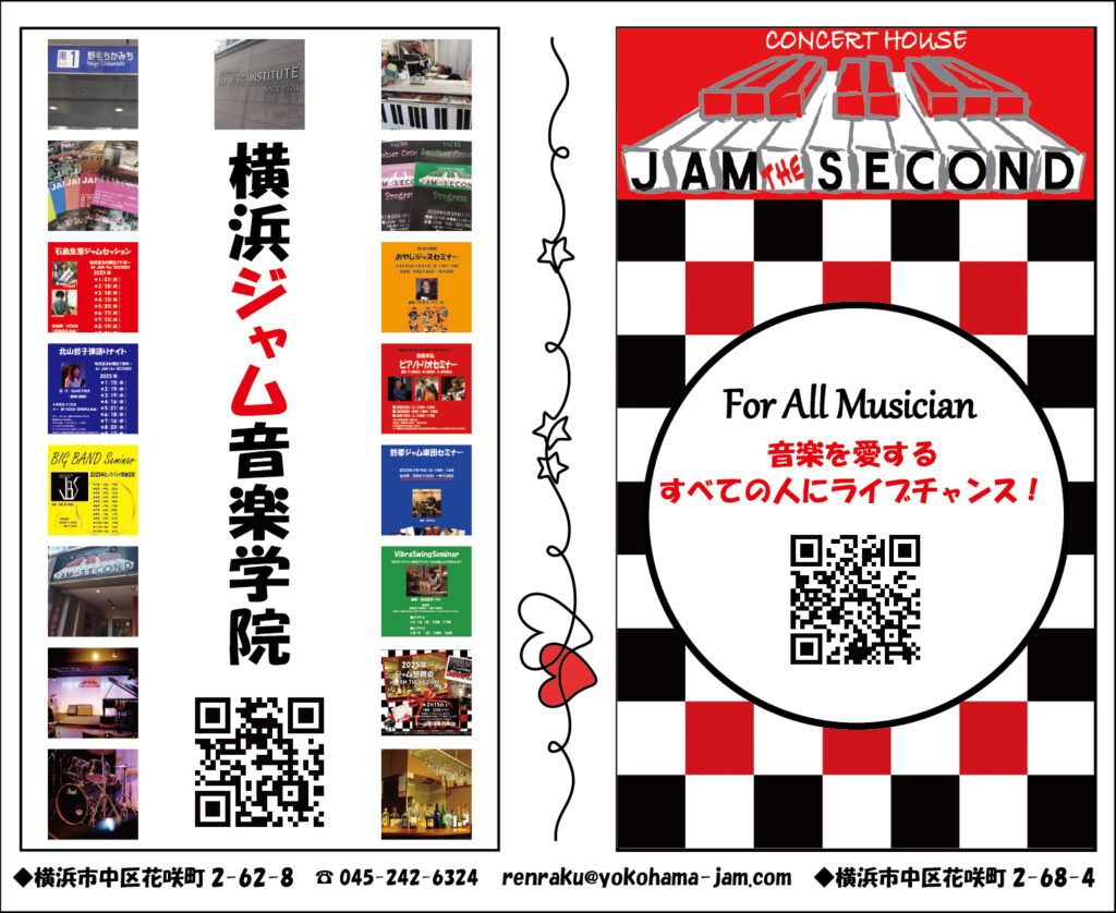 第３回こどもジャムコンサートの画像