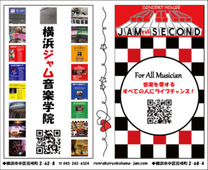 第３回こどもジャムコンサートの画像