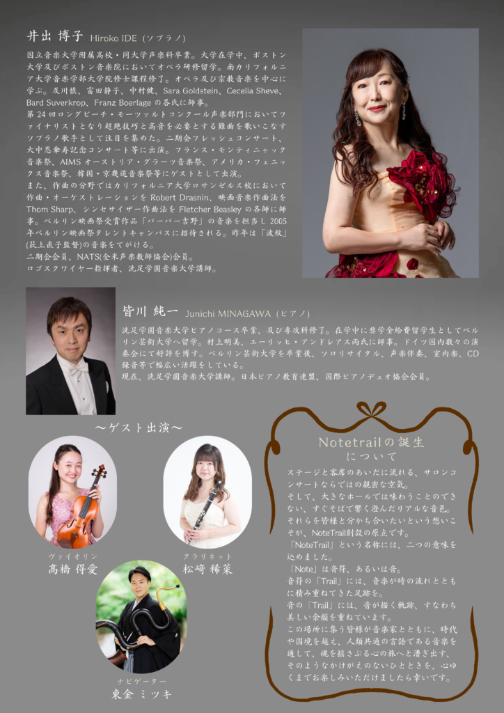 幸いなる魂の祝祭〈平和コンサートシリーズ〉の画像