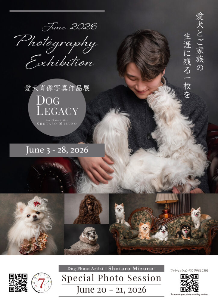 June 2026 Photography Exhibition “Dog Legacy”の画像