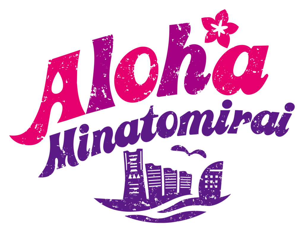Aloha MINATOMIRAI（アロハみなとみらい）の画像