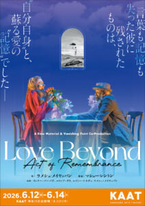 A Raw Material & Vanishing Point Co-Production『Love Beyond（Act of Remembrance）』チラシ画像オモテ面